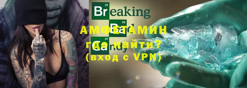 АМФЕТАМИН VHQ Губаха