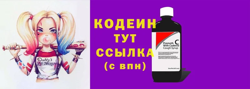 MEGA как зайти  цены наркотик  Губаха  Кодеин напиток Lean (лин) 