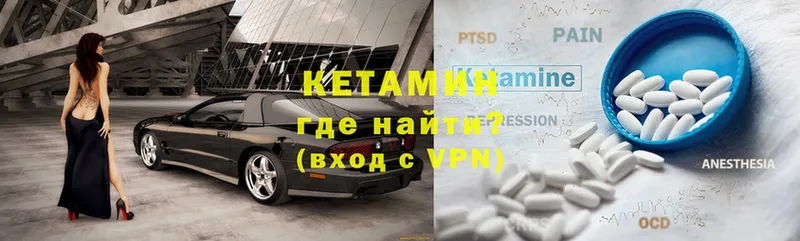 Кетамин ketamine  Губаха 